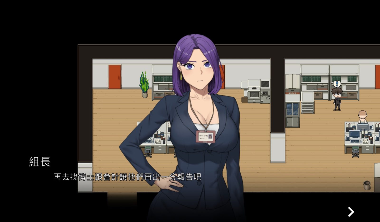 NTR办公室 玩法展示 展示图 2