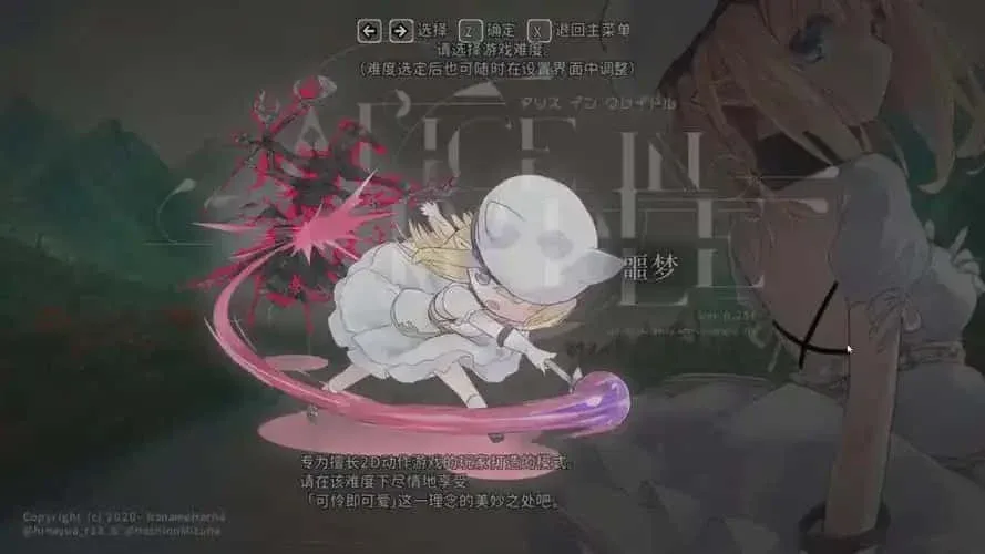爱丽丝的摇篮 Alice in Cradle中文官网 攻略大全与版本介绍 封面图