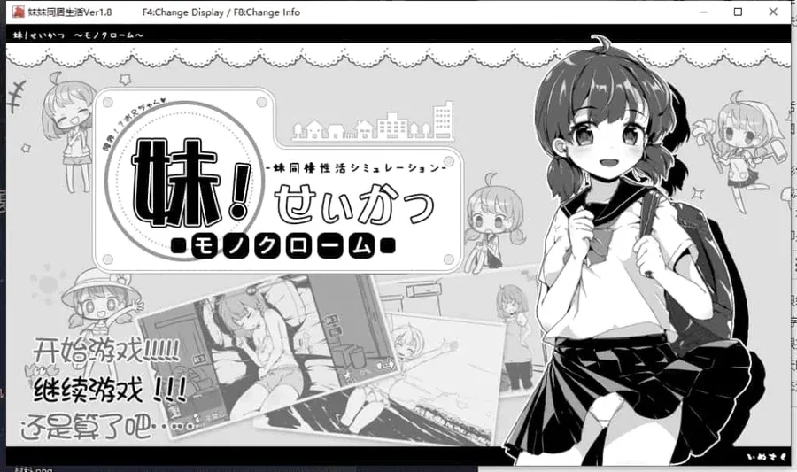 妹同居生活 支线内容 玩法截图