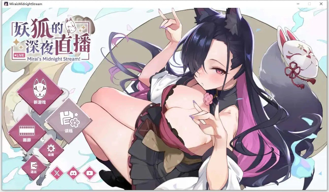 妖狐的深夜直播 场景演出 展示图 7