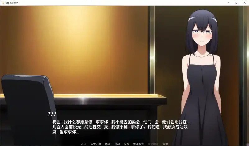 蛋少女 日系SLG 玩法截图 5