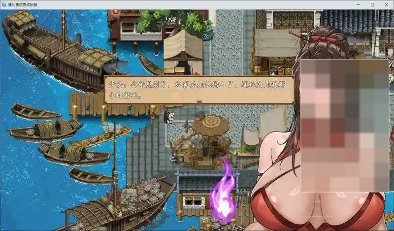 谪仙索欢录 故事片段 展示图 6