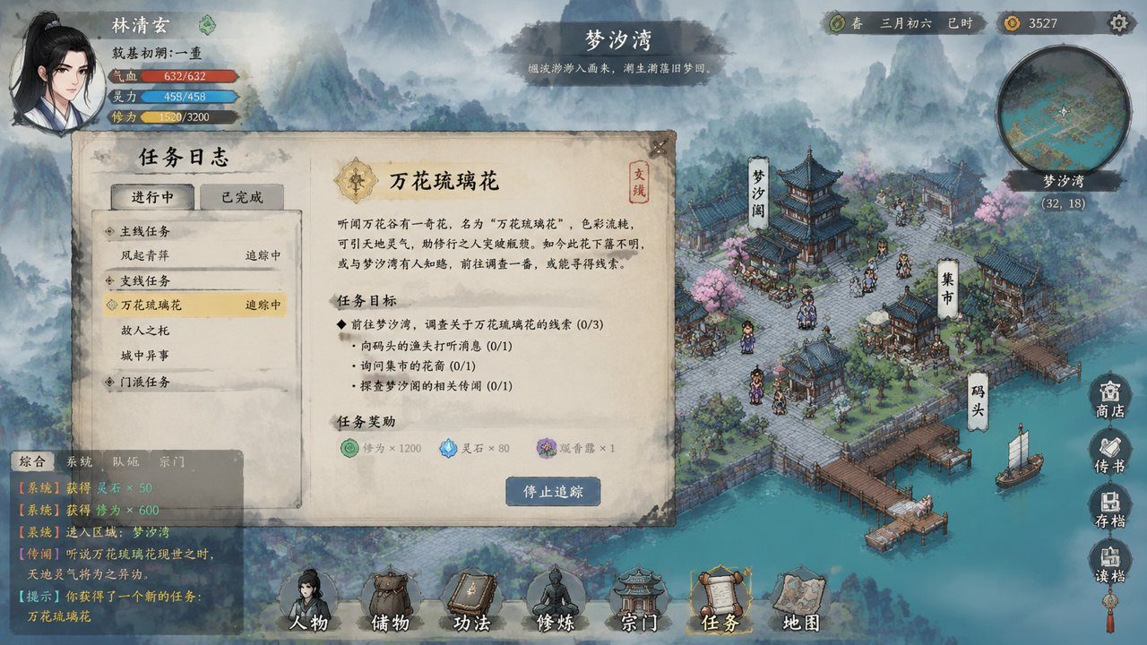 谪仙索欢录 场景演出 详情图 7