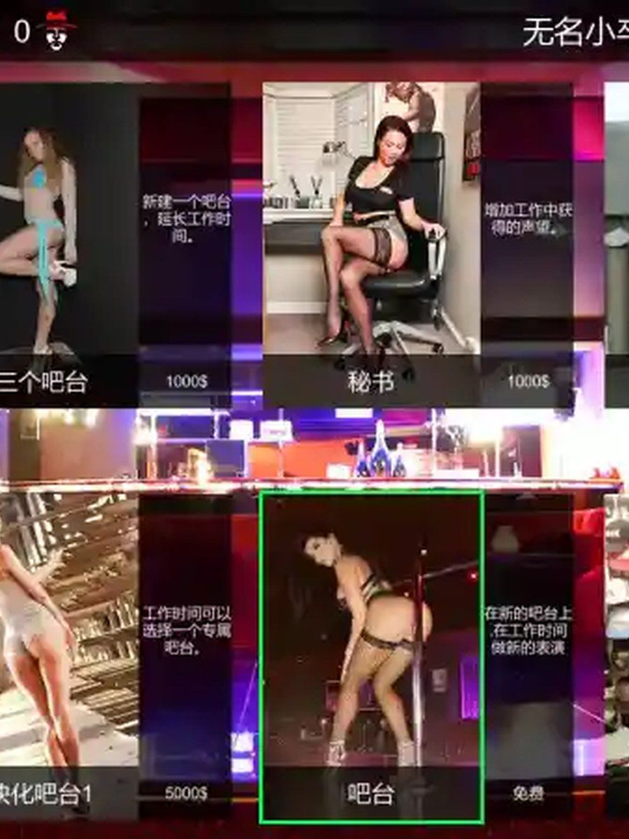 维纳斯脱衣舞俱乐部 版本内容 预览图