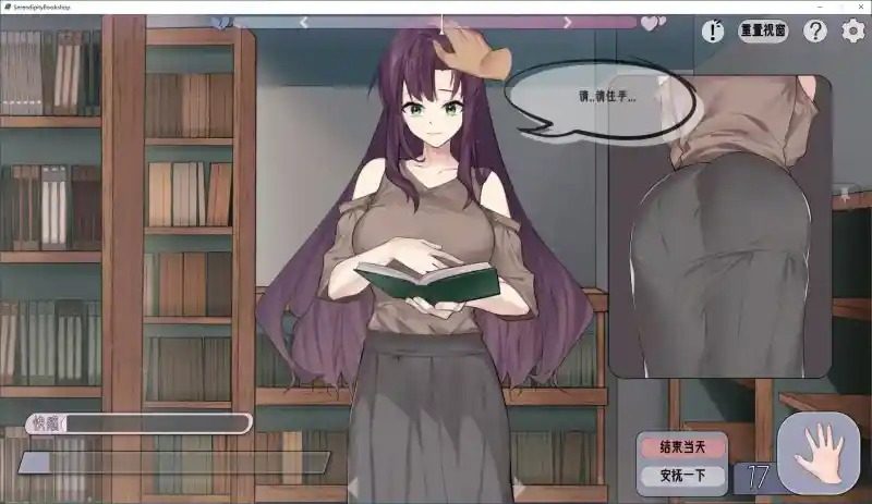 相遇书店 出会い本屋 .02官方 步兵版 章节事件 专题图 1